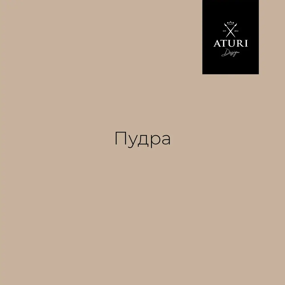 Фото 7 Краска для мебели и декора Aturi Design Mia меловой бархат матовая цвет пудра 1 л Фото 7 Краска для мебели и декора Aturi Design Mia меловой бархат матовая цвет пудра 1 л