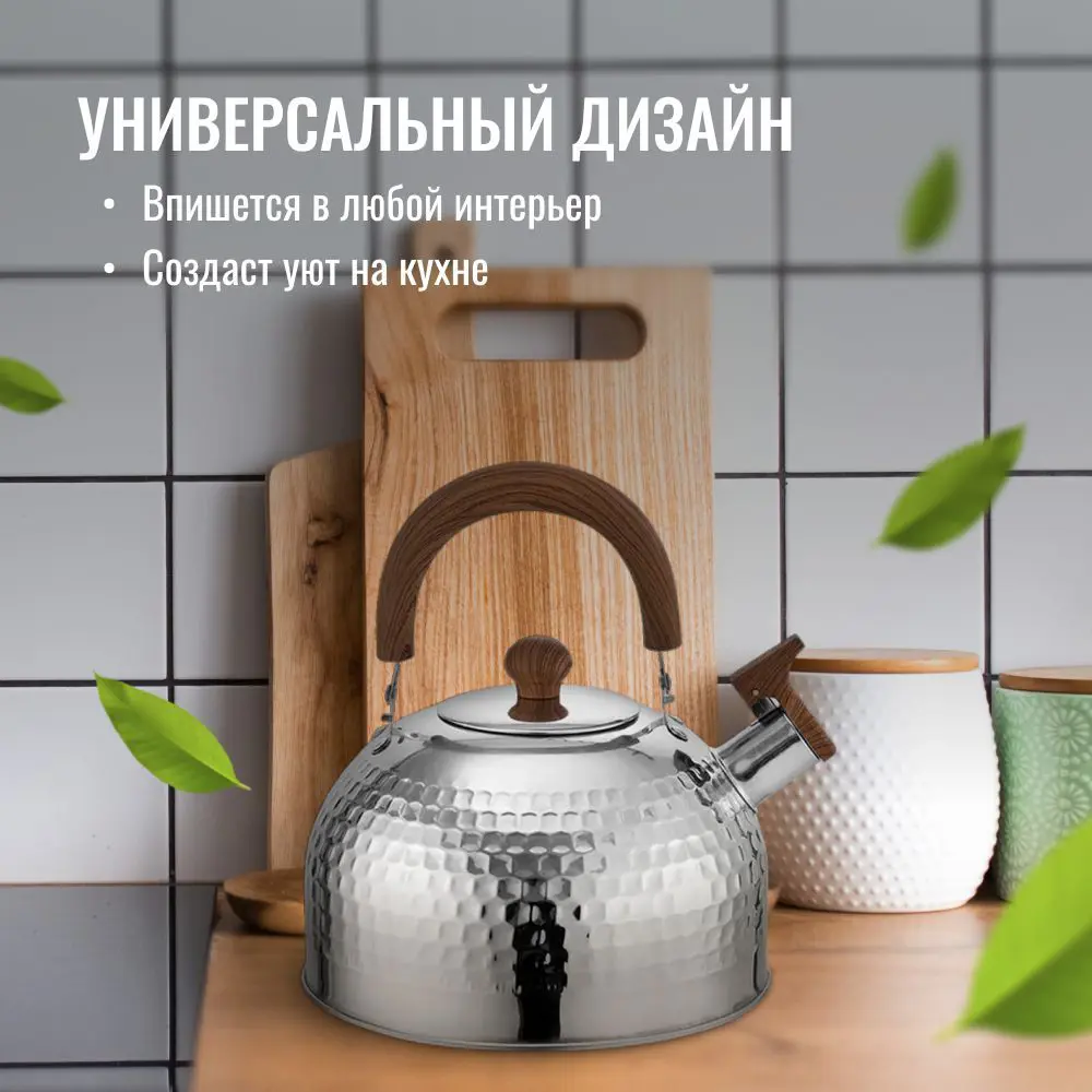 Фото 4 Чайник Homium water2.5Lsilver 2.5 л нержавеющая сталь цвет серебристый Фото 4 Чайник Homium water2.5Lsilver 2.5 л нержавеющая сталь цвет серебристый