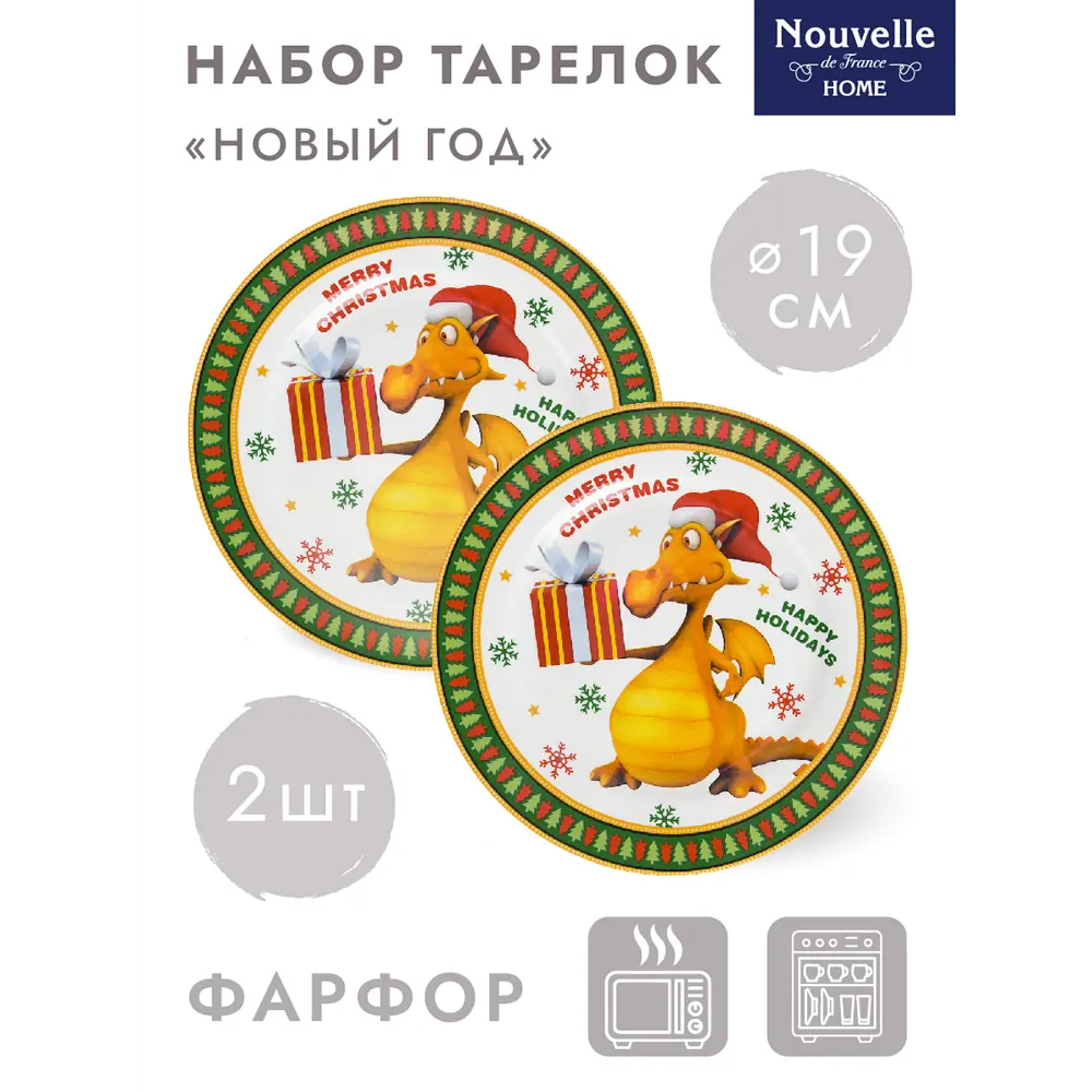 Фото Набор тарелок 2 шт Nouvelle Новый год 19x1.50x19 см фарфор цвет белый/зеленый Фото Набор тарелок 2 шт Nouvelle Новый год 19x1.50x19 см фарфор цвет белый/зеленый
