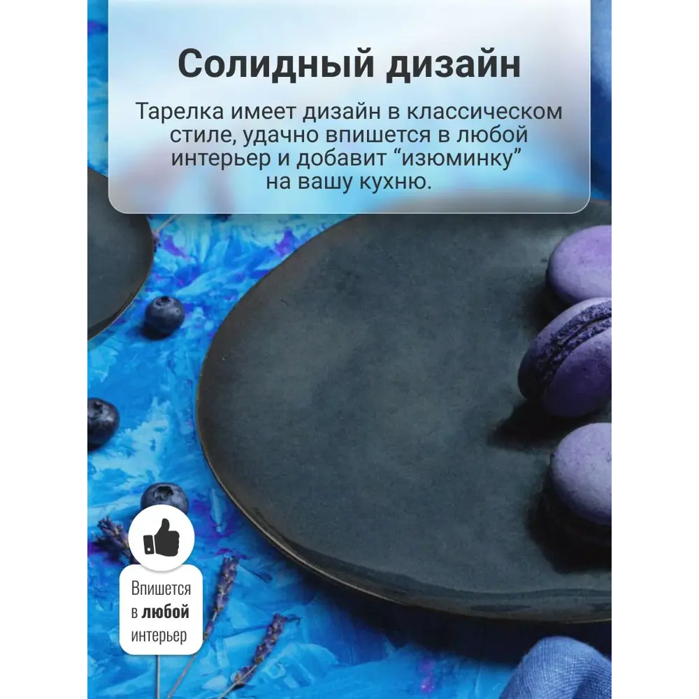 Фото 2 Набор тарелок 2 шт Homium Collection 20x2x20 см керамика цвет синий Фото 2 Набор тарелок 2 шт Homium Collection 20x2x20 см керамика цвет синий