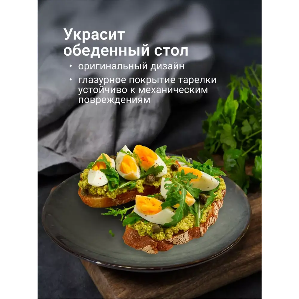 Фото 2 Набор тарелок 2 шт Homium Gallery 27.50x2x27.50 см керамика цвет синий