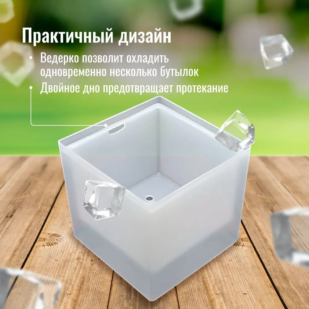 Фото 4 Форма для льда Homium 3.5 л пластик цвет прозрачный Фото 4 Форма для льда Homium 3.5 л пластик цвет прозрачный