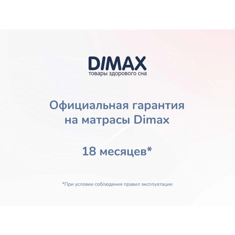 Фото 11 Матрас Димакс Оптима О-Премиум 200x190x17 см независимый пружинный блок, двуспальный Фото 11 Матрас Димакс Оптима О-Премиум 200x190x17 см независимый пружинный блок, двуспальный