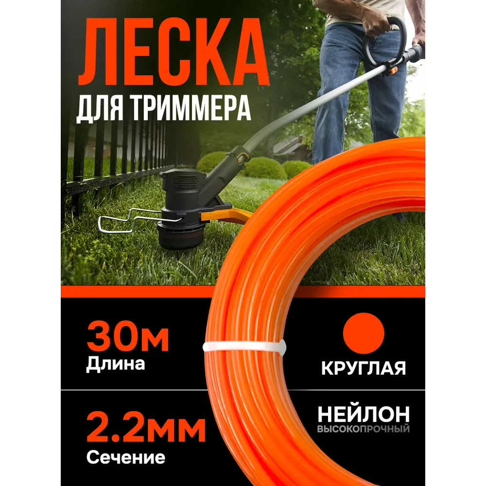 Фото 3 Леска для садового триммера нейлон круглая 30 м х 2.2 мм Фото 3 Леска для садового триммера нейлон круглая 30 м х 2.2 мм