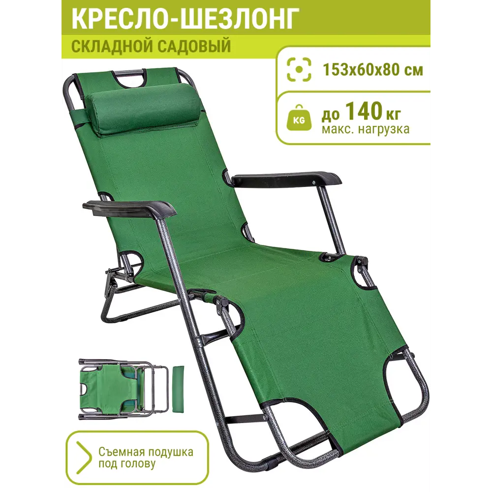 Фото 5 Шезлонг складной Proficamp 153 см х 60 см х 80 см сталь/ткань зеленый Фото 5 Шезлонг складной Proficamp 153 см х 60 см х 80 см сталь/ткань зеленый