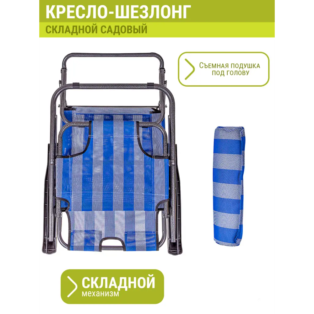 Фото 6 Шезлонг складной Proficamp Basic 153 см х 60 см х 80 см сталь/ткань цвет бело-синий Фото 6 Шезлонг складной Proficamp Basic 153 см х 60 см х 80 см сталь/ткань цвет бело-синий