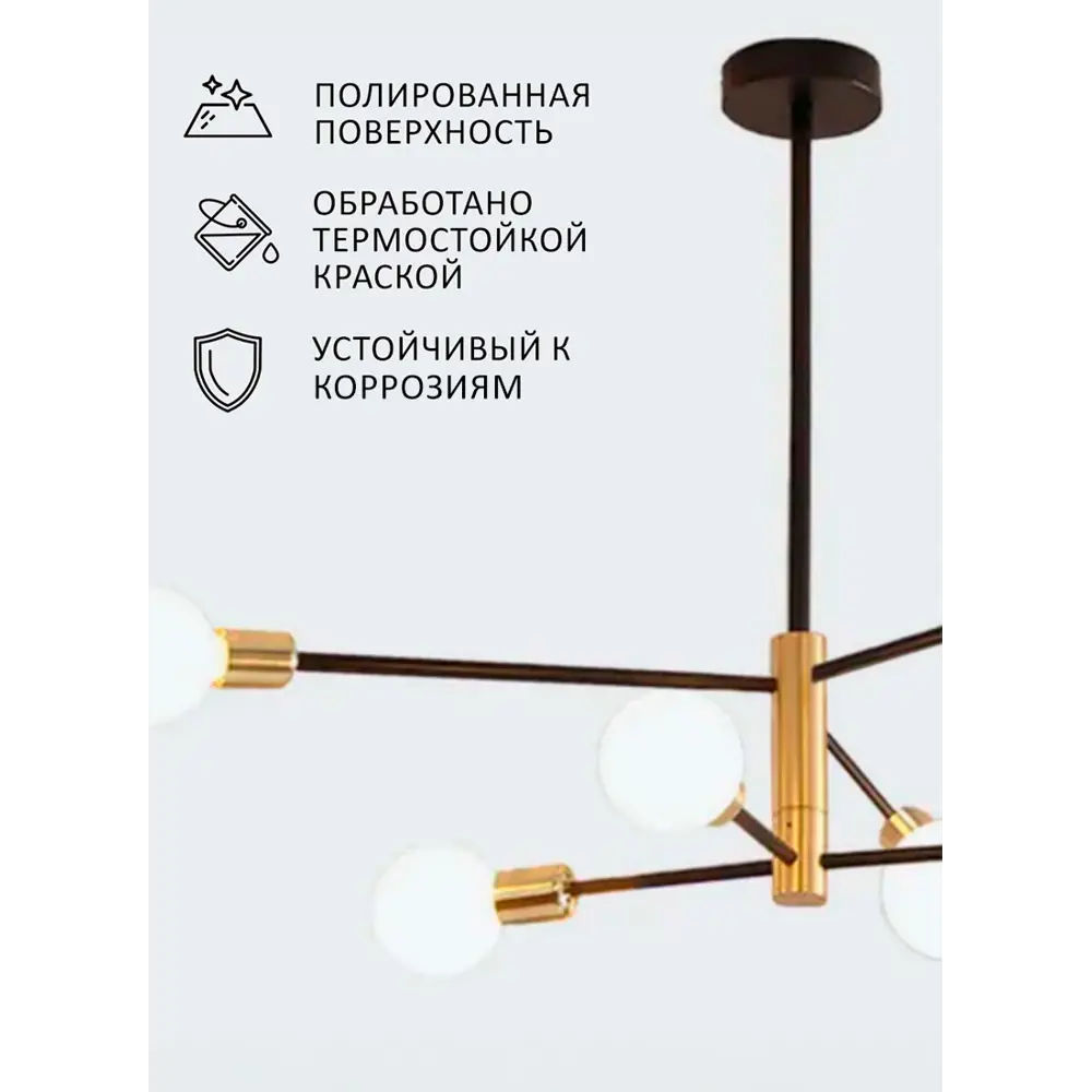 Фото 4 Люстра потолочная Балтийский Светлячок Сиэтл L-2006 6 ламп 20 м² цвет черное золото Фото 4 Люстра потолочная Балтийский Светлячок Сиэтл L-2006 6 ламп 20 м² цвет черное золото