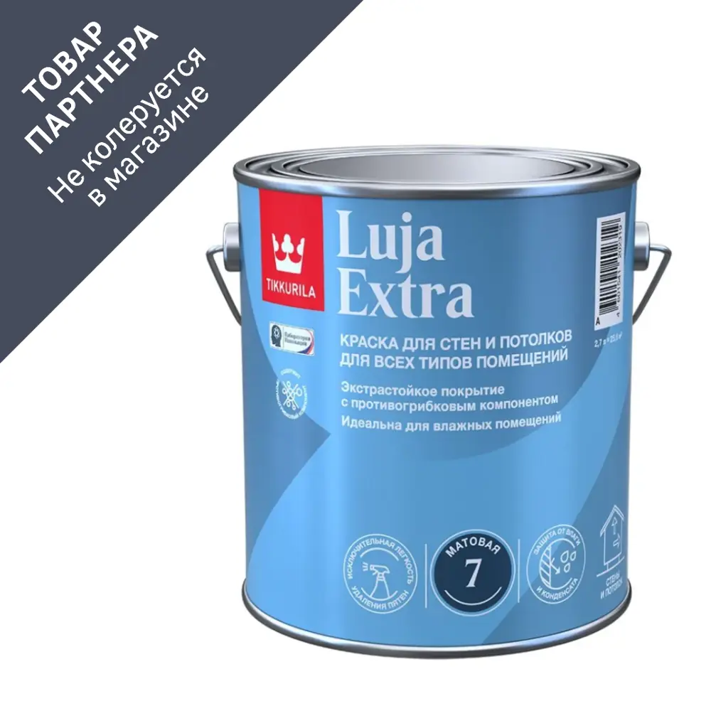 Фото Краска для влажных помещений Tikkurila Luja extra 7 антигрибковая матовая белая база А 2.7 л Фото Краска для влажных помещений Tikkurila Luja extra 7 антигрибковая матовая белая база А 2.7 л