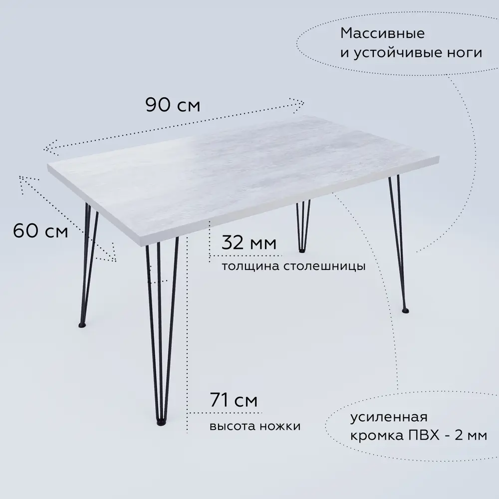 Фото Стол прямоугольный Fabrikka 04.04.02.05 0.5 90x74.2x60 см ЛДСП цвет бетон Фото Стол прямоугольный Fabrikka 04.04.02.05 0.5 90x74.2x60 см ЛДСП цвет бетон