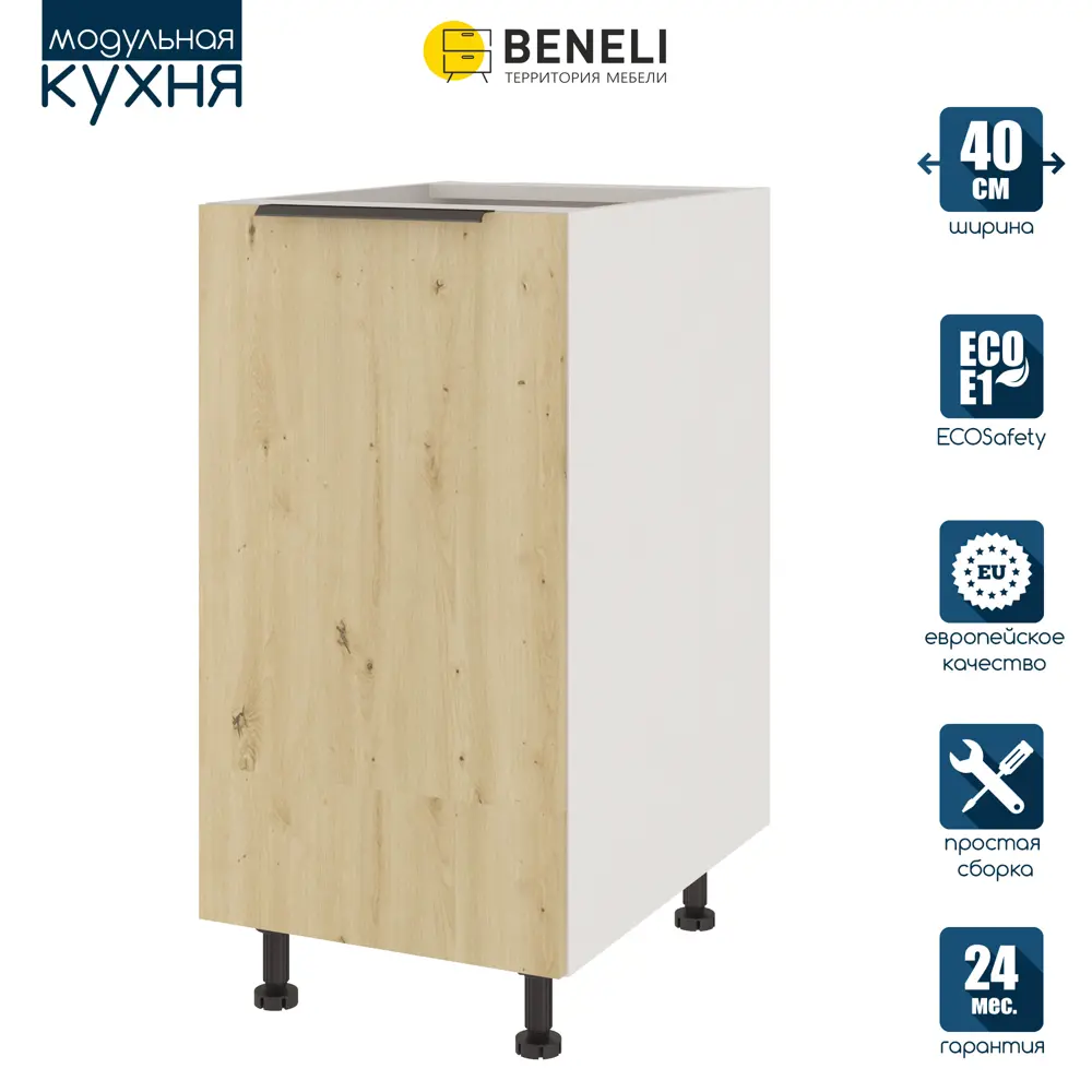 Фото Напольный шкаф Beneli Color 40x82x57.6 см ЛДСП цвет коричневый Фото Напольный шкаф Beneli Color 40x82x57.6 см ЛДСП цвет коричневый