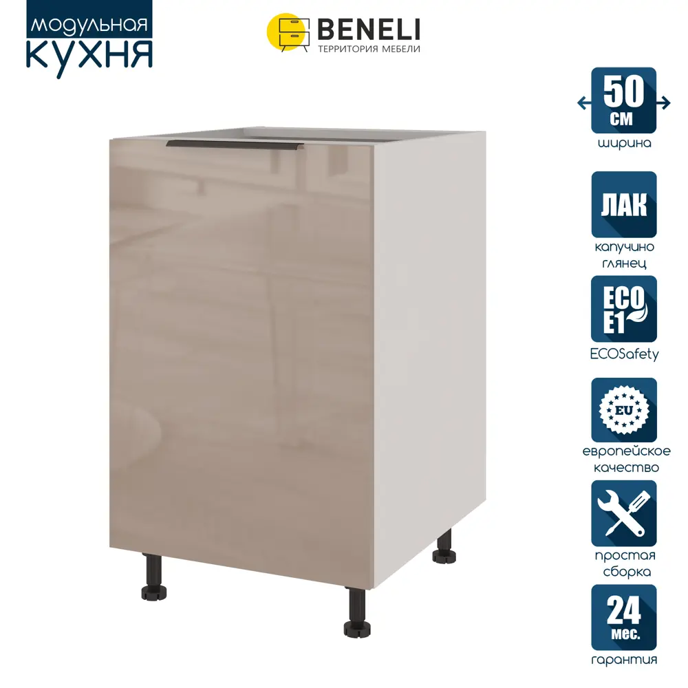 Фото Напольный шкаф Beneli Color 50x82x57.6 см ЛДСП цвет капучино/белый Фото Напольный шкаф Beneli Color 50x82x57.6 см ЛДСП цвет капучино/белый
