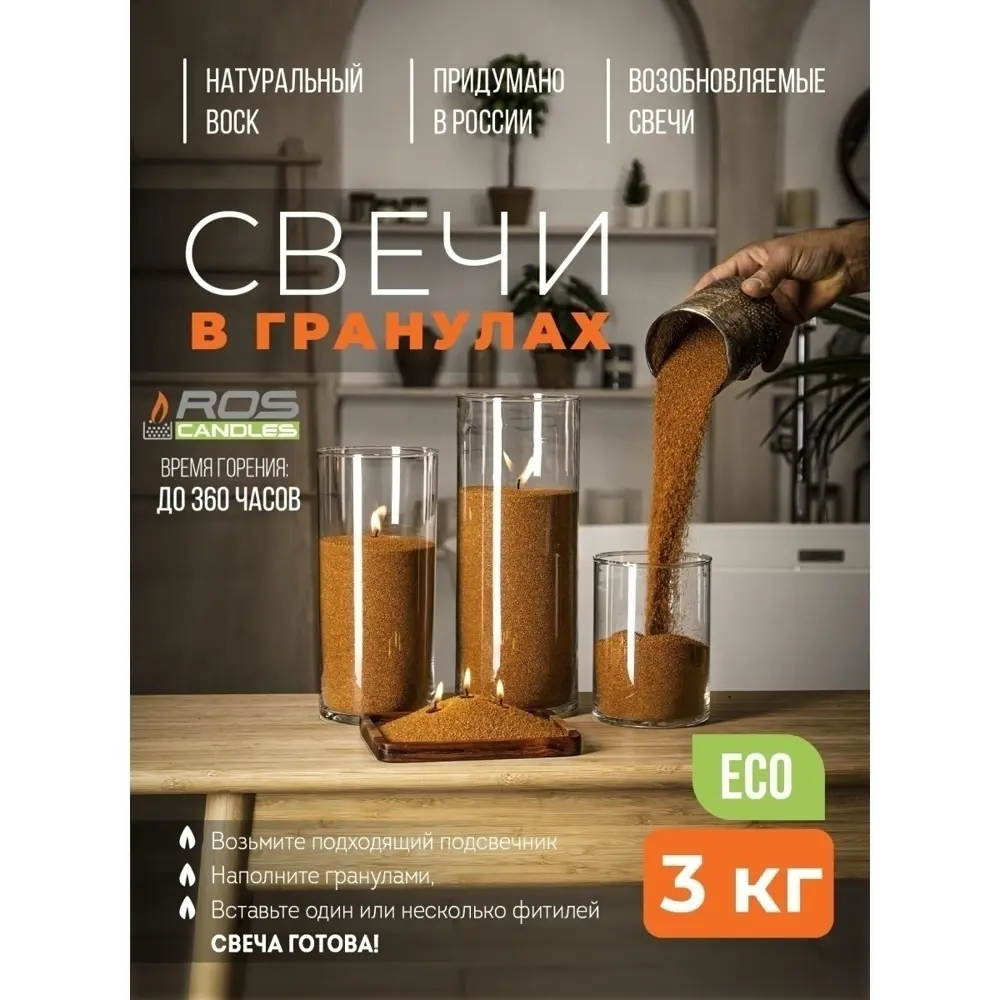 Фото Набор для изготовления свечей Roscandles 3 кг и фитиль 6 м цвет какао Фото Набор для изготовления свечей Roscandles 3 кг и фитиль 6 м цвет какао