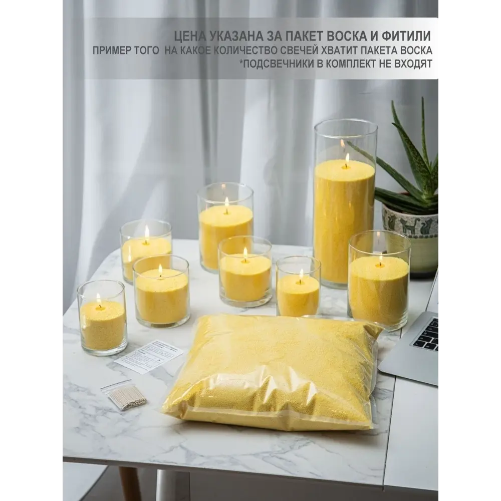 Фото 2 Набор для изготовления свечей Roscandles 3 кг и фитиль 6 м цвет желтый