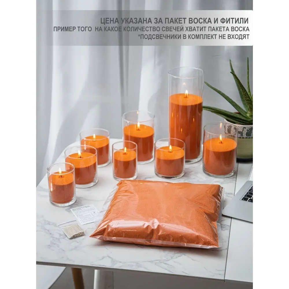 Фото 2 Набор для изготовления свечей Roscandles 3 кг и фитиль 6 м цвет оранжевый