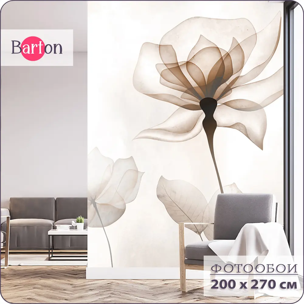 Фото Фотообои флизелиновые Barton Wall 200x270 см Растения Цветы F071-B Фото Фотообои флизелиновые Barton Wall 200x270 см Растения Цветы F071-B