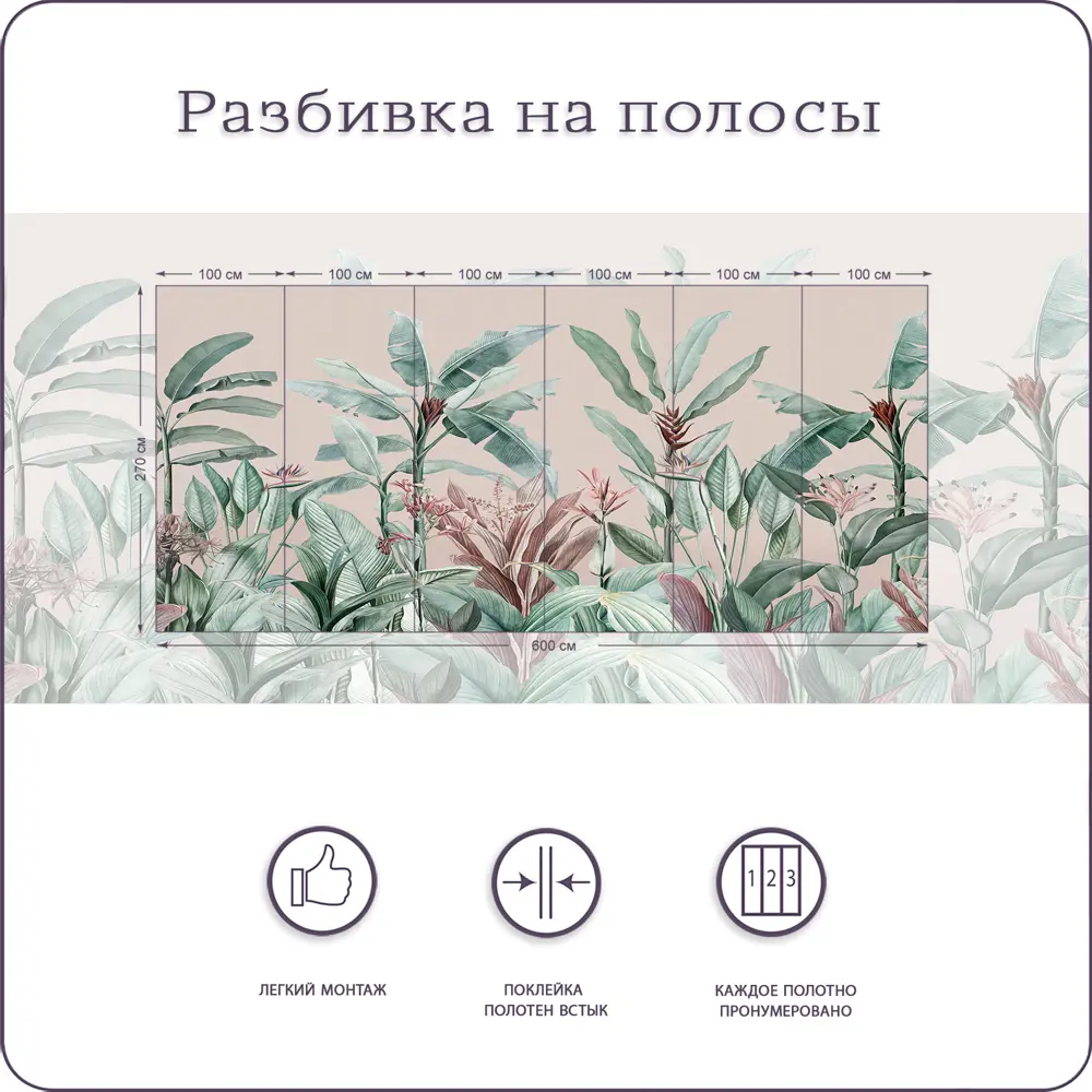 Фото 3 Фотообои флизелиновые Barton Wall 600x270 см Растения Листья N143 Фото 3 Фотообои флизелиновые Barton Wall 600x270 см Растения Листья N143