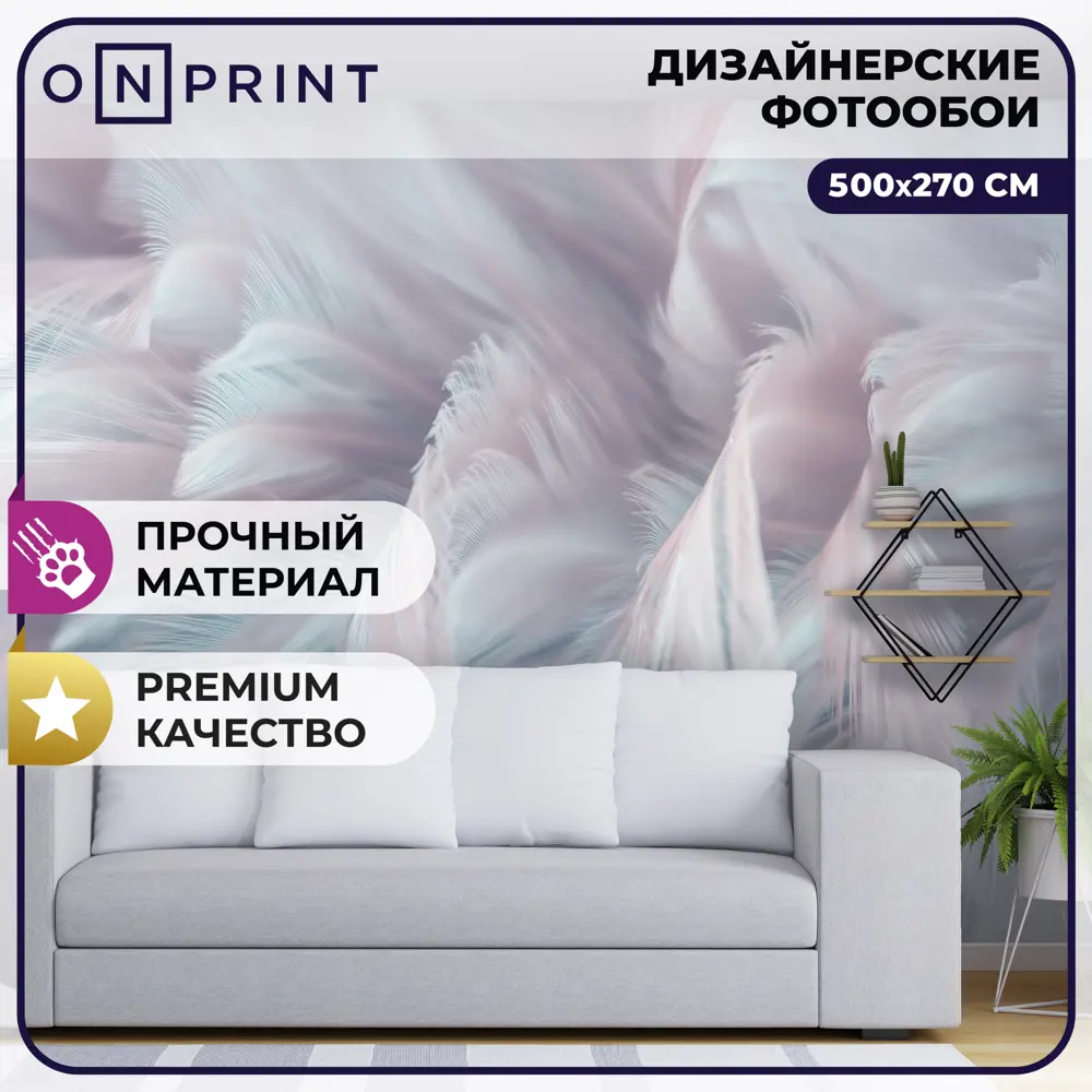 Фото Фотообои виниловые на флизелине OnPrint 500x270 см Cosmofeathers Фото Фотообои виниловые на флизелине OnPrint 500x270 см Cosmofeathers