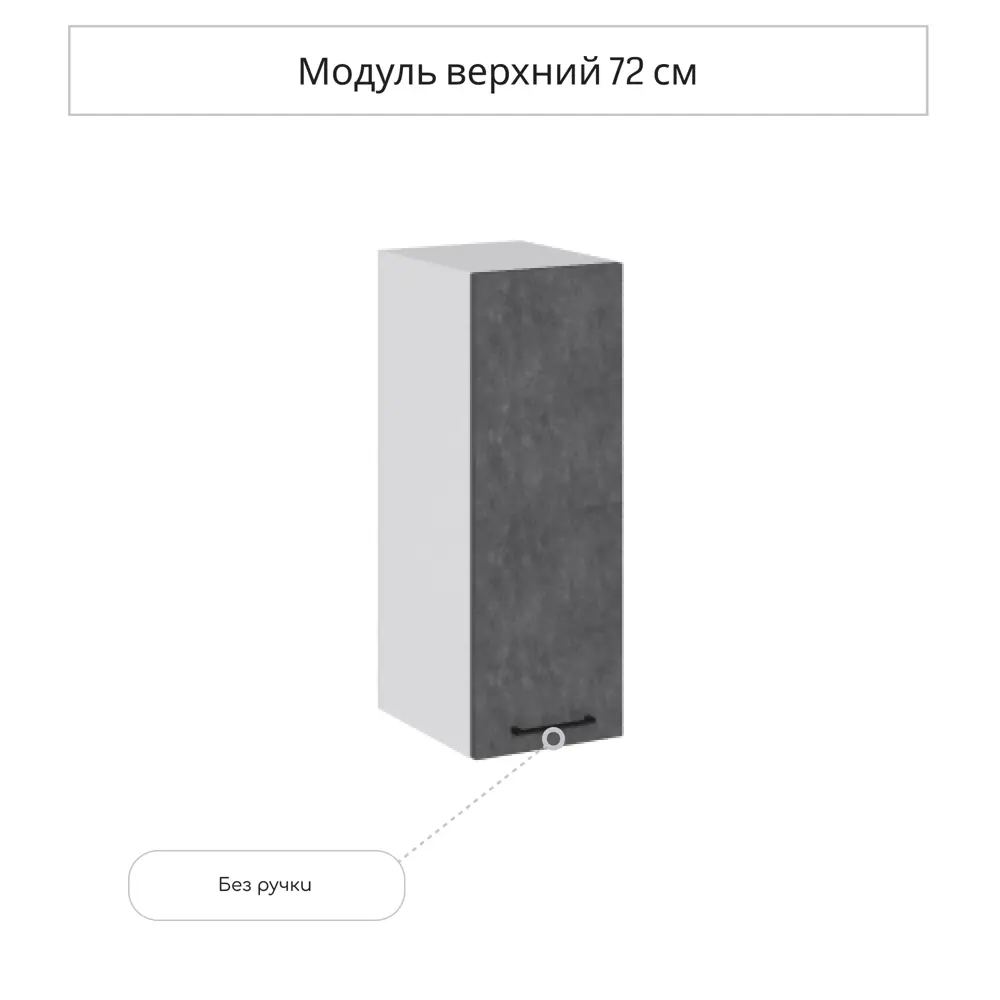 Фото Навесной шкаф Сурская Мебель Хелмер 25x71.60x31.80 см ЛДСП цвет бетон Фото Навесной шкаф Сурская Мебель Хелмер 25x71.60x31.80 см ЛДСП цвет бетон