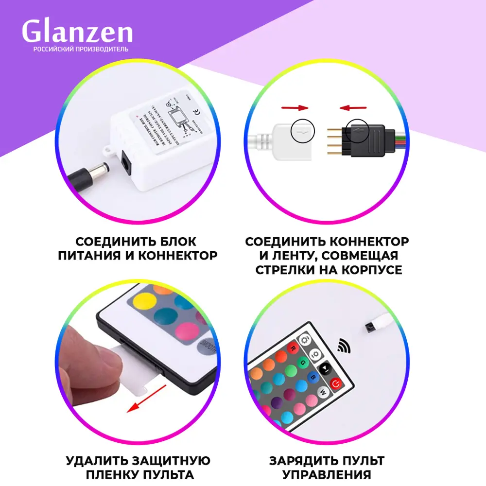 Фото 4 Светодиодная лента GLANZEN LSL-0070-05-RGB SMD 5050 60 диод/14 Вт/м 12 В 10 мм IP44 5 м изменение цвета RGB Фото 4 Светодиодная лента GLANZEN LSL-0070-05-RGB SMD 5050 60 диод/14 Вт/м 12 В 10 мм IP44 5 м изменение цвета RGB