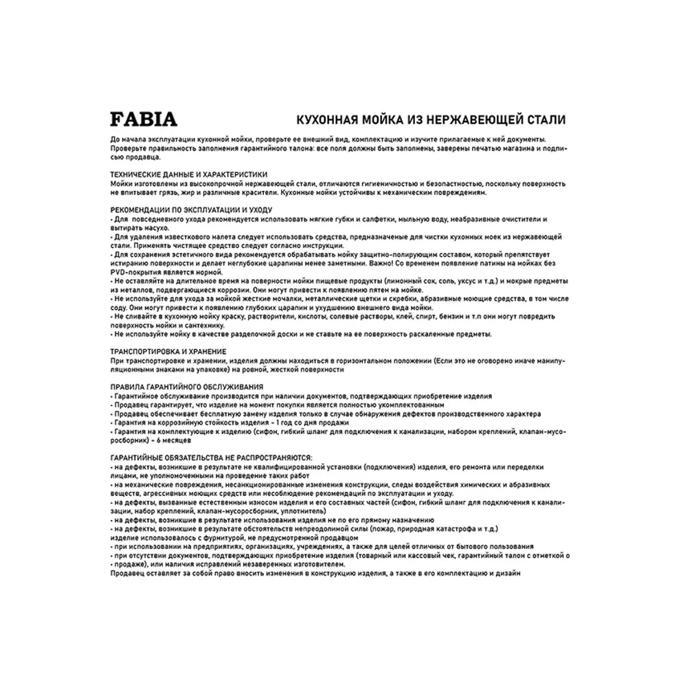 Фото 4 Врезная мойка Fabia 60503G 50x60x20 см нержавеющая сталь цвет графит Фото 4 Врезная мойка Fabia 60503G 50x60x20 см нержавеющая сталь цвет графит