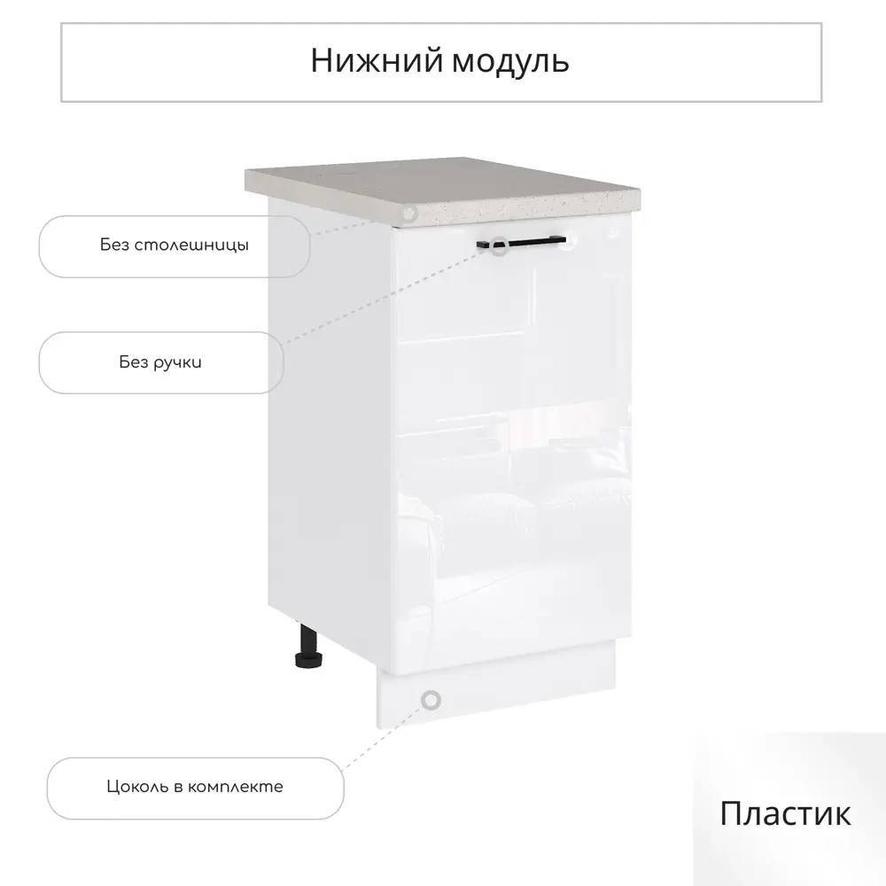 Фото Напольный шкаф Сурская мебель Эстетик 45x81.6x47.8 см ЛДСП цвет магнолия Фото Напольный шкаф Сурская мебель Эстетик 45x81.6x47.8 см ЛДСП цвет магнолия