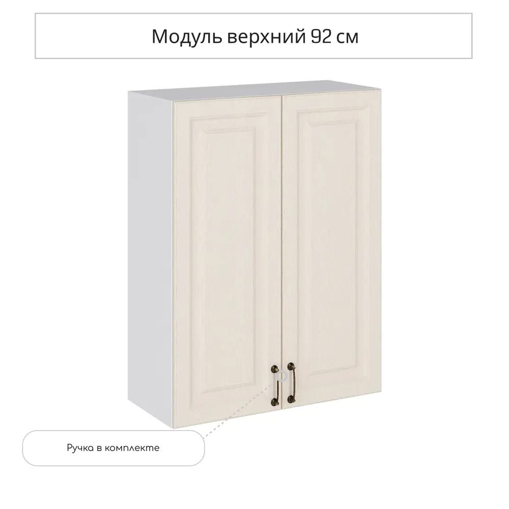 Фото Навесной шкаф Сурская мебель Дуб кремовый 70x92x31.8 см ЛДСП цвет дуб кремовый Фото Навесной шкаф Сурская мебель Дуб кремовый 70x92x31.8 см ЛДСП цвет дуб кремовый
