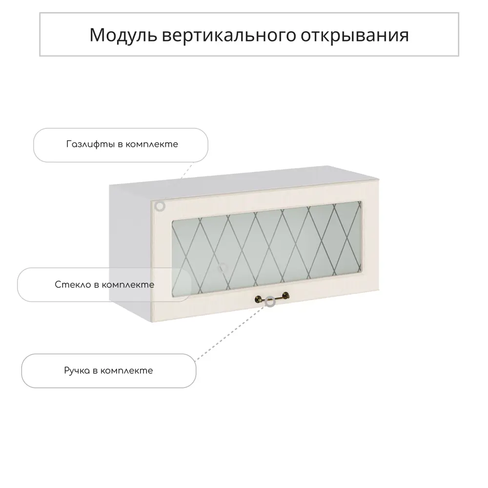 Фото Навесной шкаф со стеклом Сурская мебель Дуб кремовый 80x46x31.8 см ЛДСП цвет дуб кремовый Фото Навесной шкаф со стеклом Сурская мебель Дуб кремовый 80x46x31.8 см ЛДСП цвет дуб кремовый