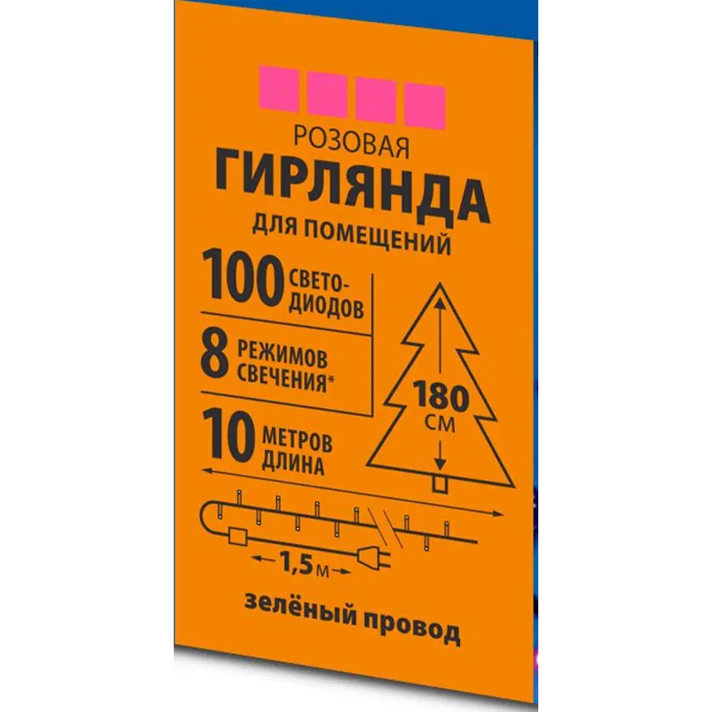 Фото 3 Электрогирлянда комнатная Uniel Нить 10м 100 ламп розовый 8 режимов работы Фото 3 Электрогирлянда комнатная Uniel Нить 10м 100 ламп розовый 8 режимов работы