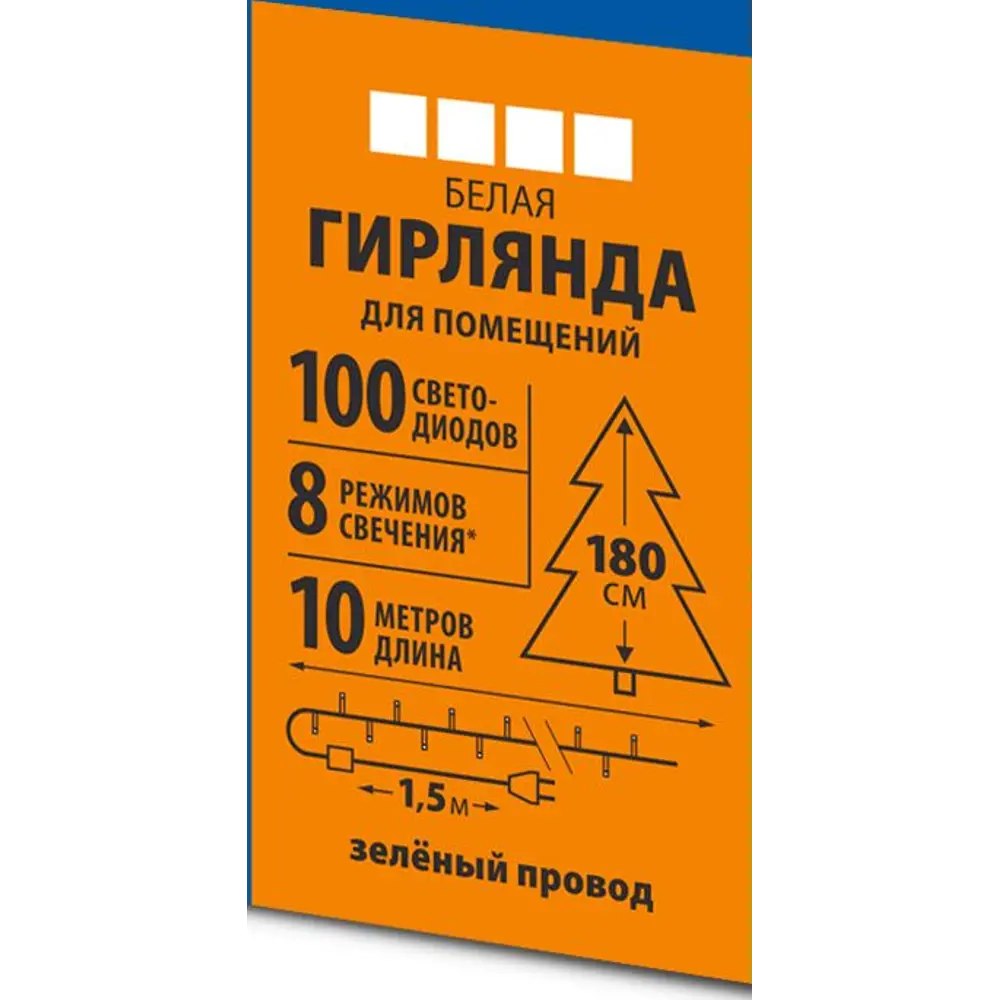 Фото 3 Электрогирлянда комнатная Uniel Нить 10м 100 ламп нейтральный белый 8 режимов работы Фото 3 Электрогирлянда комнатная Uniel Нить 10м 100 ламп нейтральный белый 8 режимов работы
