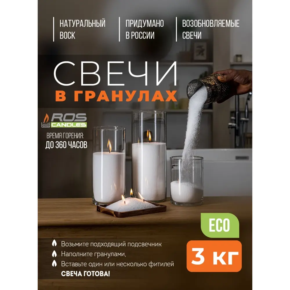 Фото Набор для изготовления свечей Roscandles 3 кг и фитиль 6 м цвет белый Фото Набор для изготовления свечей Roscandles 3 кг и фитиль 6 м цвет белый