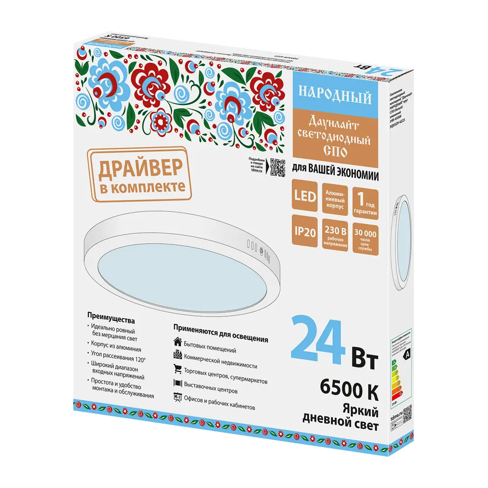 Фото 8 Светильник настенно-потолочный светодиодный Tdm electric Sq0329-4223 10 м² изменение оттенков белого света цвет белый Фото 8 Светильник настенно-потолочный светодиодный Tdm electric Sq0329-4223 10 м² изменение оттенков белого света цвет белый