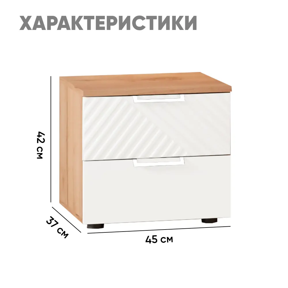 Фото 2 Тумба прикроватная Doma 45x42x37 см 2 ящика МДФ цвет белый Фото 2 Тумба прикроватная Doma 45x42x37 см 2 ящика МДФ цвет белый