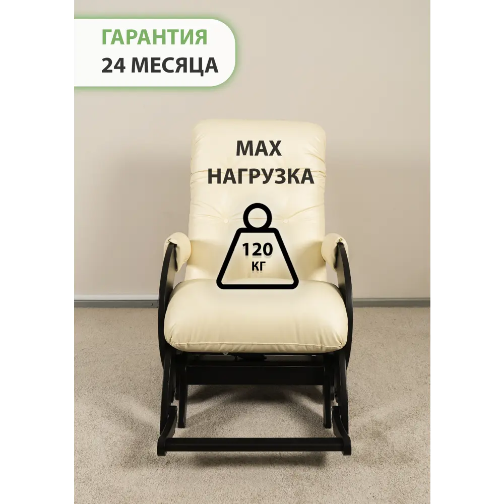 Фото 4 Кресло-качалка Glider Стронг 64x99.5x89.5 см искусственная кожа цвет бежевый/венге Фото 4 Кресло-качалка Glider Стронг 64x99.5x89.5 см искусственная кожа цвет бежевый/венге