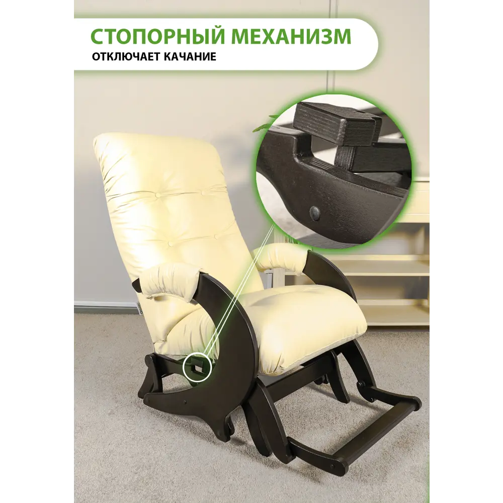 Фото 8 Кресло-качалка Glider Стронг 64x99.5x89.5 см искусственная кожа цвет бежевый/венге Фото 8 Кресло-качалка Glider Стронг 64x99.5x89.5 см искусственная кожа цвет бежевый/венге