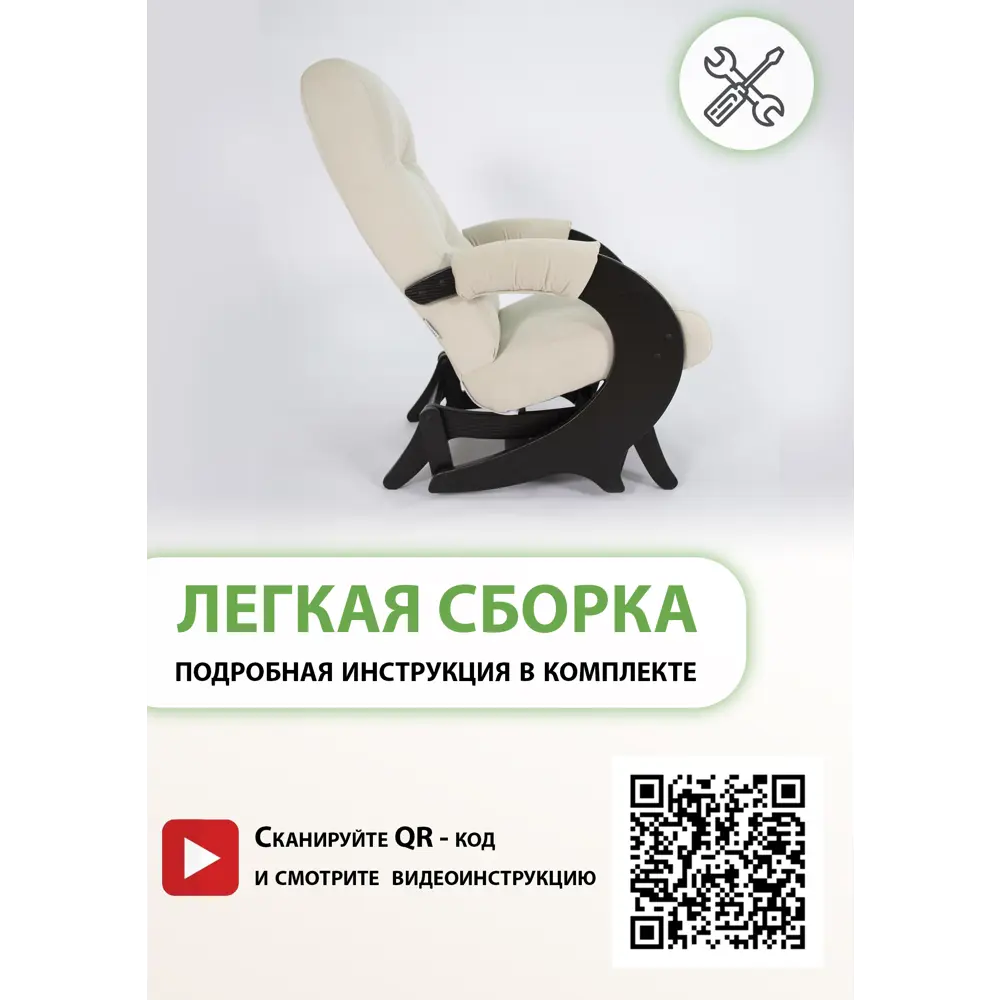 Фото 5 Кресло-качалка Glider Маятник 58x91x45 см велюр цвет венге Фото 5 Кресло-качалка Glider Маятник 58x91x45 см велюр цвет венге