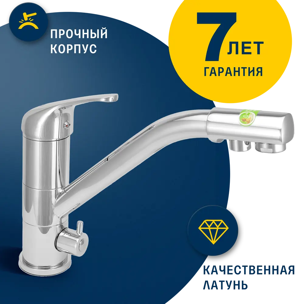 Фото Смеситель для кухни 17.7 см Eleanti Topaz цвет хром Фото Смеситель для кухни 17.7 см Eleanti Topaz цвет хром