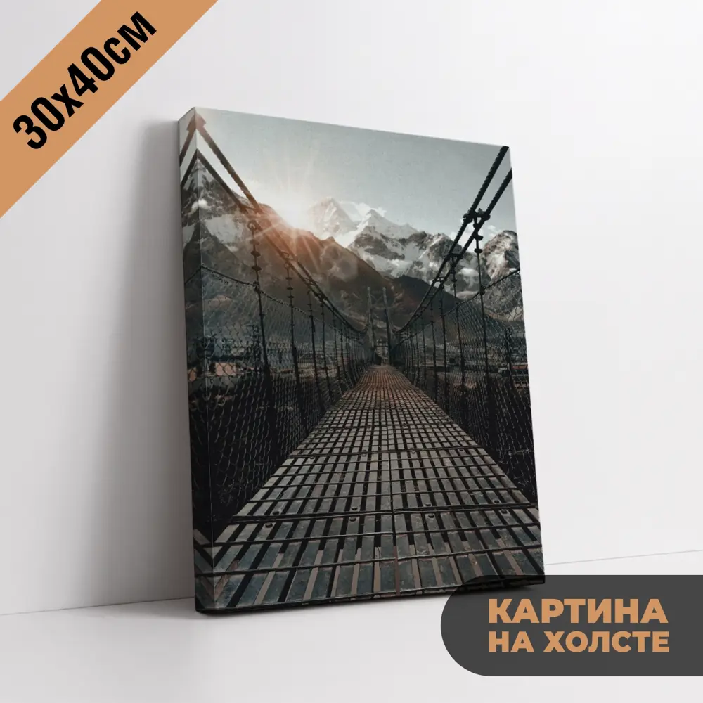 Фото Картина на холсте Печатник "Подвесной мост" 30x40 см Фото Картина на холсте Печатник "Подвесной мост" 30x40 см