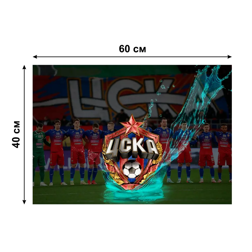 Фото 3 Картина на холсте Печатник "ЦСКА" 60x40 см Фото 3 Картина на холсте Печатник "ЦСКА" 60x40 см