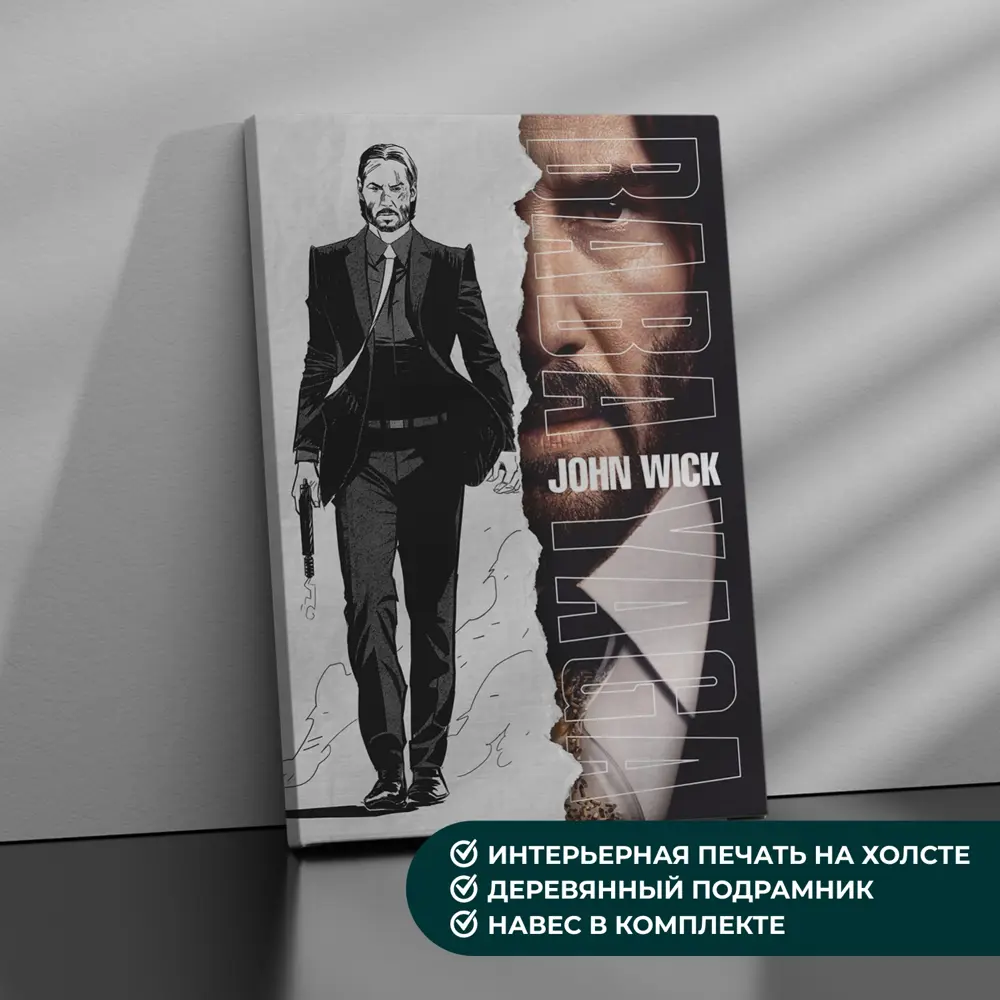 Фото 4 Картина на холсте Печатник "Джон Уик (John Wick)1" 50x70 см Фото 4 Картина на холсте Печатник "Джон Уик (John Wick)1" 50x70 см