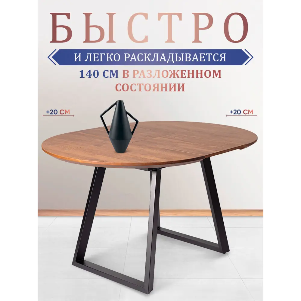 Фото 3 Кухонный стол круглый Ока Раунд 100-140x75x27 см дерево цвет натуральный Фото 3 Кухонный стол круглый Ока Раунд 100-140x75x27 см дерево цвет натуральный