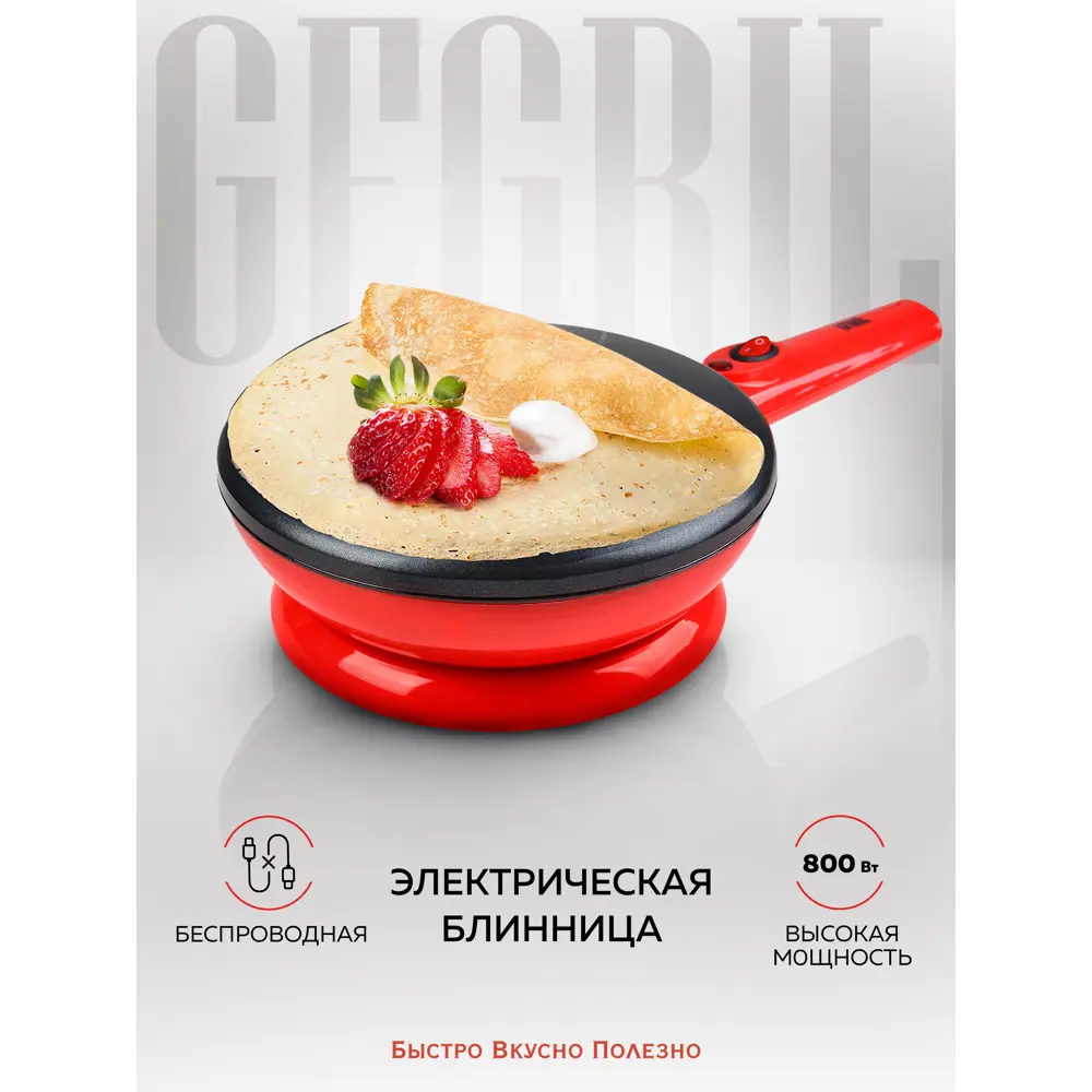 Фото Блинная сковорода Gfgril GFC-B400 цвет красный Фото Блинная сковорода Gfgril GFC-B400 цвет красный