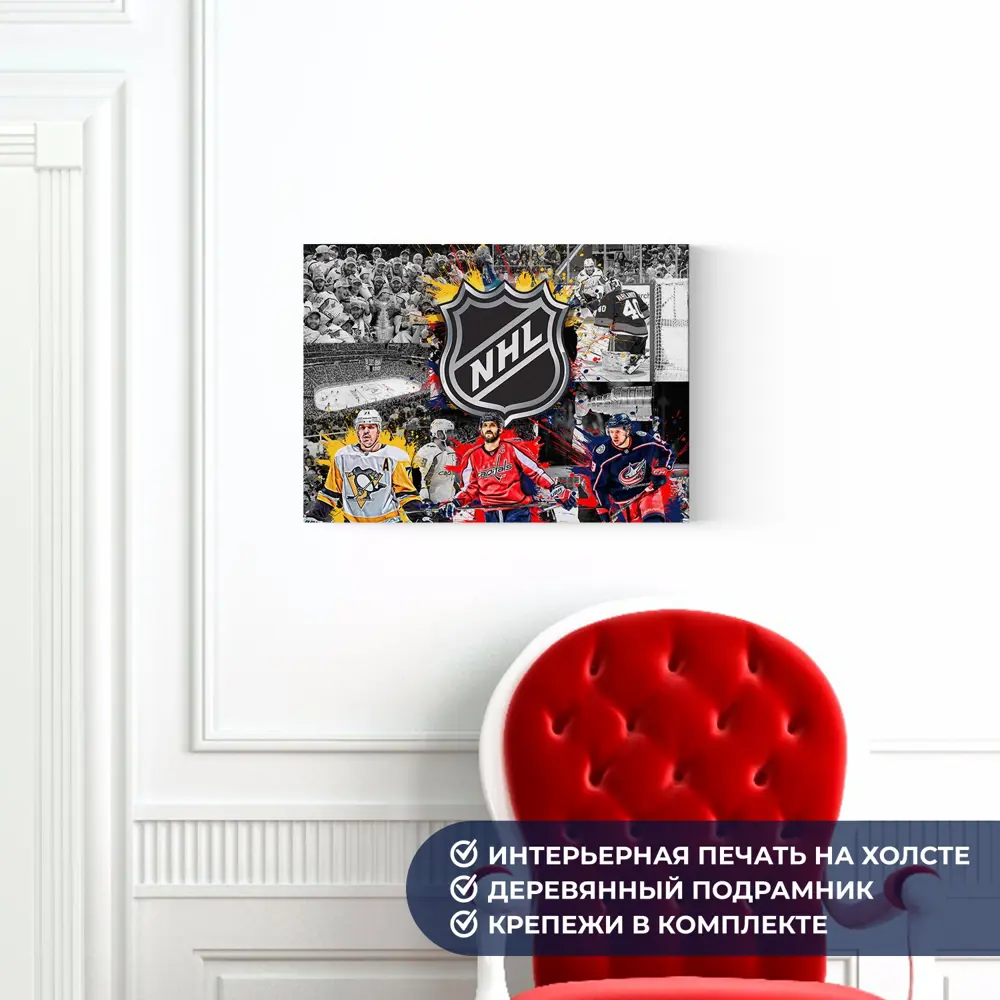 Фото 4 Картина на холсте Печатник "Наши в NHL" 40x30 см Фото 4 Картина на холсте Печатник "Наши в NHL" 40x30 см