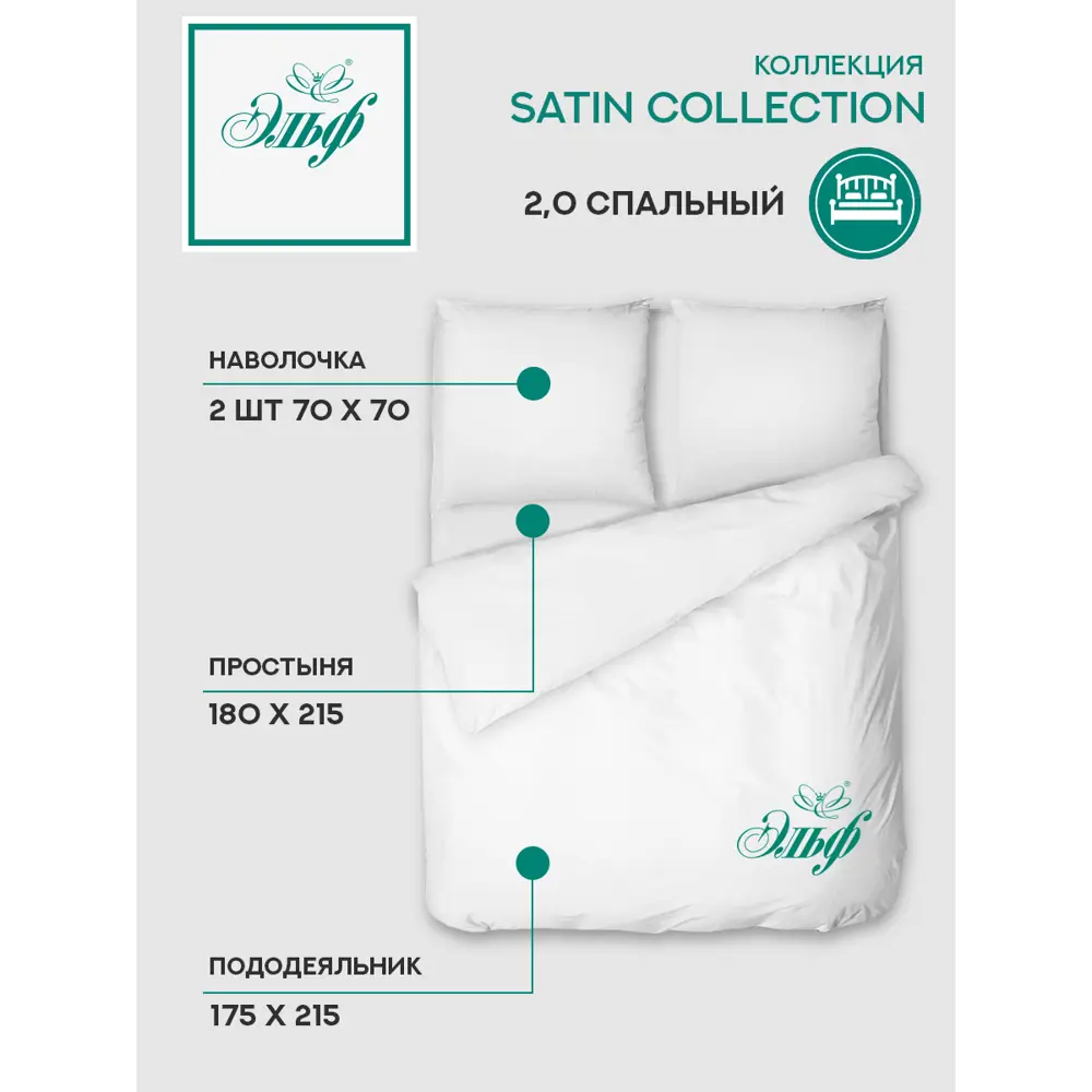 Фото 3 Комплект постельного белья Эльф Satin collection 2138 Брауни, двуспальный, сатин, разноцветный Фото 3 Комплект постельного белья Эльф Satin collection 2138 Брауни, двуспальный, сатин, разноцветный