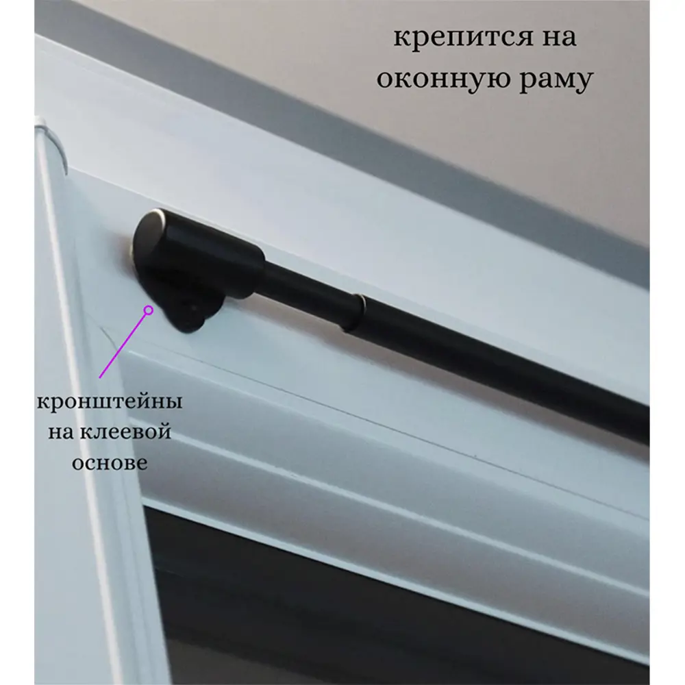 Фото 5 Карниз-кафе для штор однорядный Cessot 064970CT, 120 см сталь, цвет noir mat