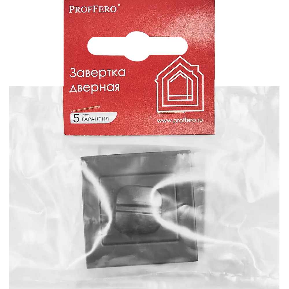 Фото 5 Фиксатор Proffero ЦАМ цвет черный матовый Фото 5 Фиксатор Proffero ЦАМ цвет черный матовый