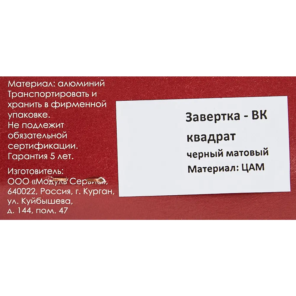 Фото 4 Фиксатор Proffero ЦАМ цвет черный матовый Фото 4 Фиксатор Proffero ЦАМ цвет черный матовый