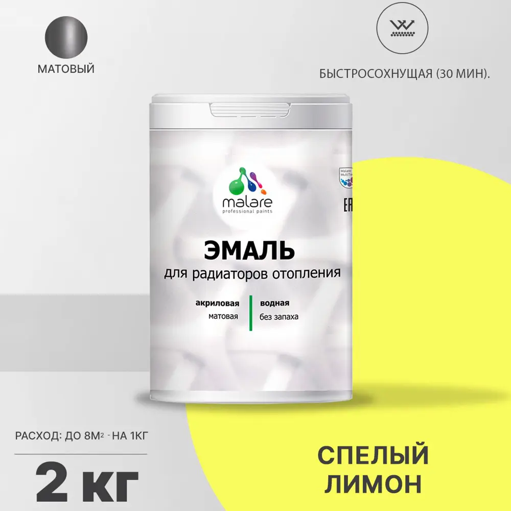 Фото 2 Эмаль для радиаторов Malare EcoCorr быстросохнущая без запаха матовая цвет спелый лимон 2 л Фото 2 Эмаль для радиаторов Malare EcoCorr быстросохнущая без запаха матовая цвет спелый лимон 2 л