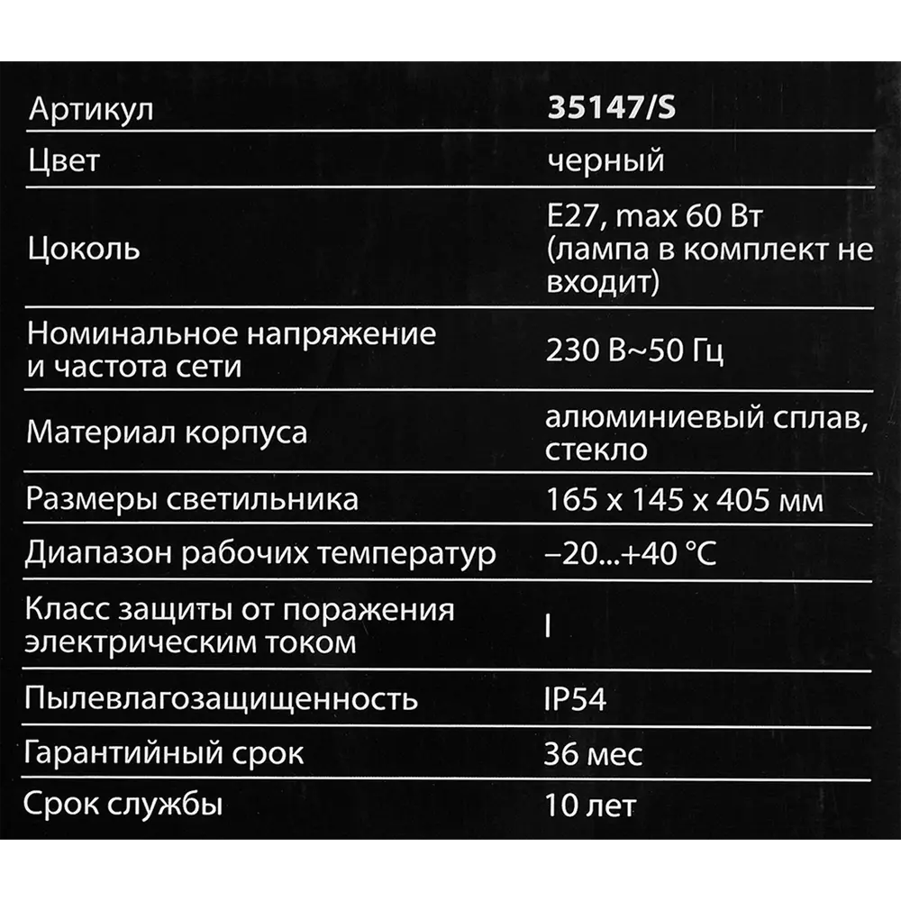 Фото 7 Светильник уличный Feba S IP54 1XE27X60W, 50 см цвет черный Фото 7 Светильник уличный Feba S IP54 1XE27X60W, 50 см цвет черный