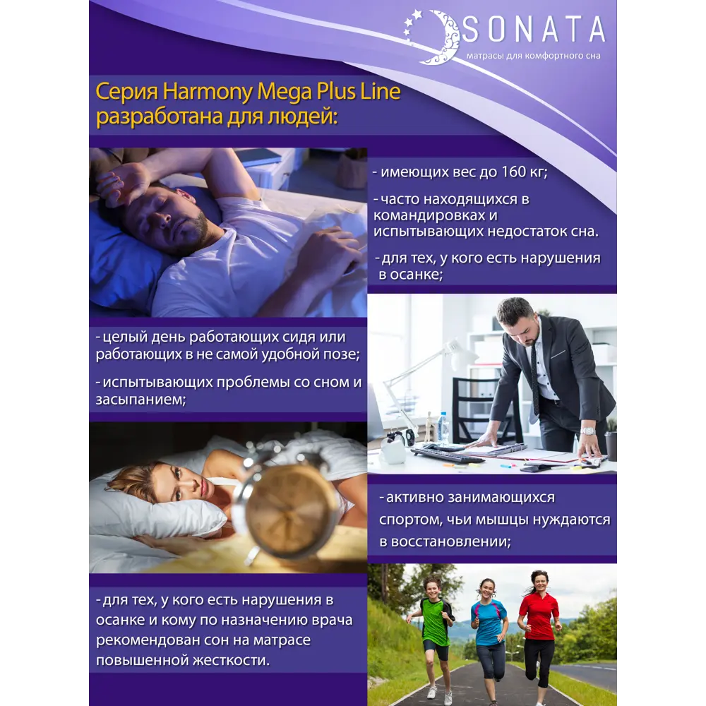 Фото 7 Матрас Sonata 7 зон 180x200x18 см беспружинный, двуспальный Фото 7 Матрас Sonata 7 зон 180x200x18 см беспружинный, двуспальный