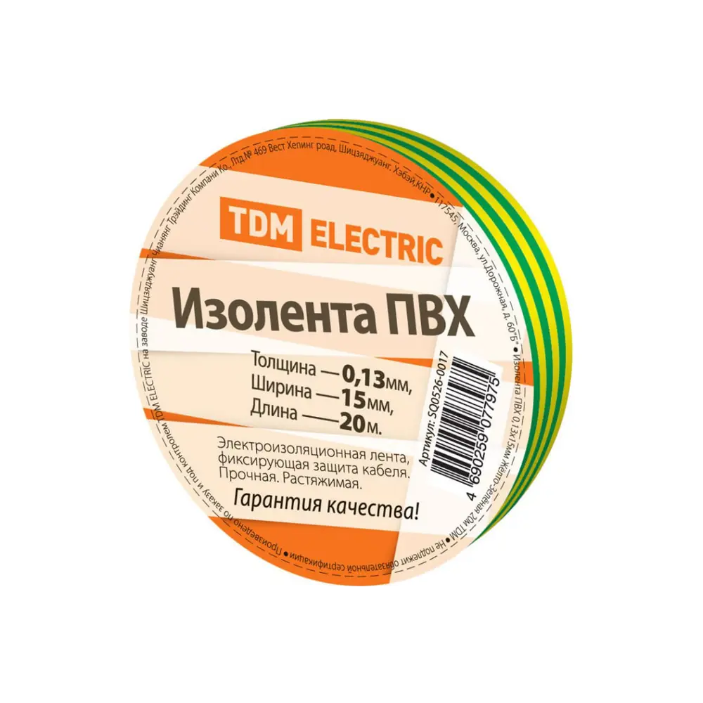 Фото 2 Изоляционная лента TDM Electric 15мм х 20м желто-зеленый Фото 2 Изоляционная лента TDM Electric 15мм х 20м желто-зеленый